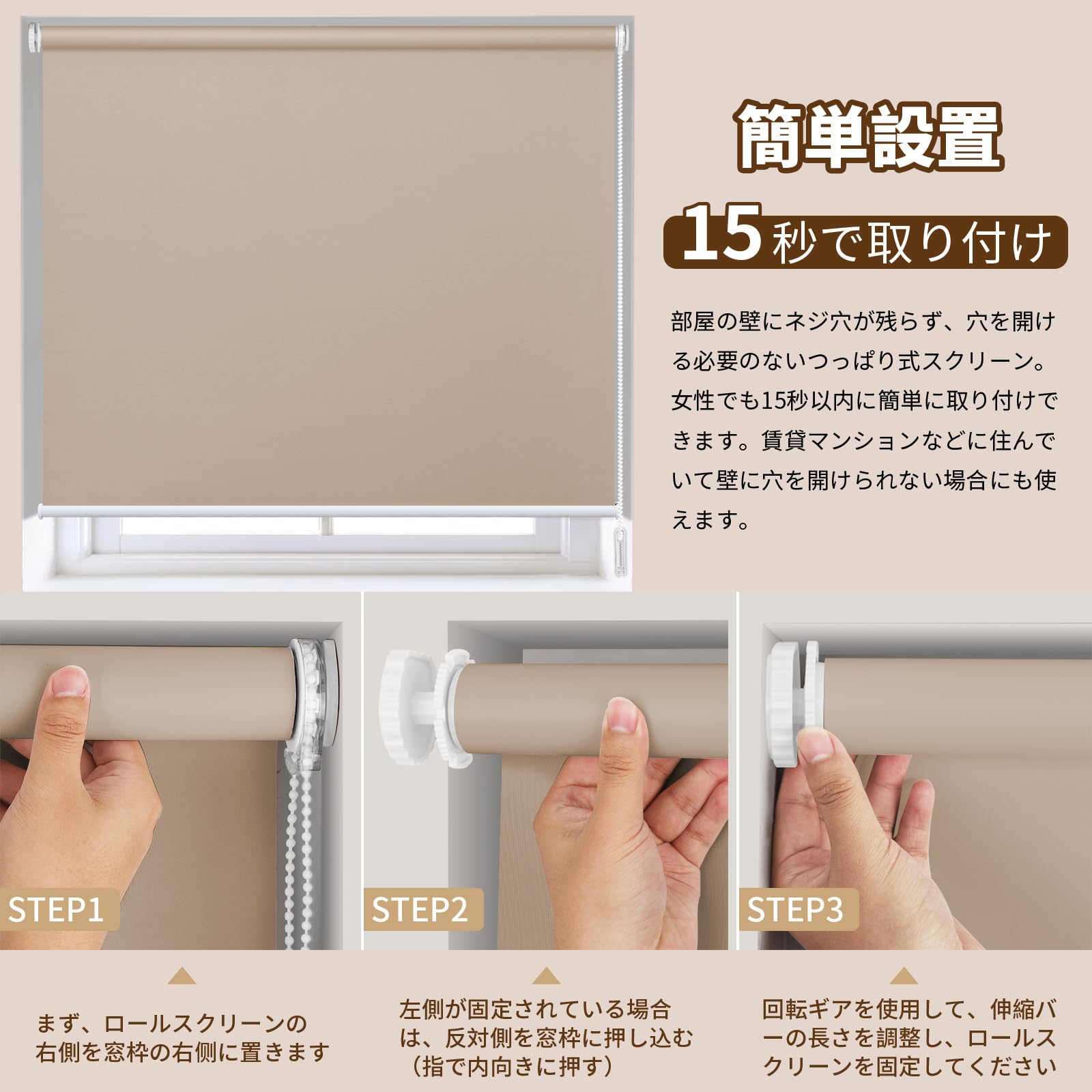 Amazon｜HOMEDEMOロールスクリーン ロールカーテン つっぱり式